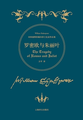 罗密欧与朱丽叶在线阅读