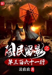 國民留影之第三百六十一行