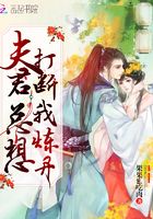 夫君總想打斷我煉丹在線閱讀