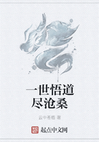 一世悟道尽沧桑