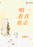 唱著歌一直走在線閱讀