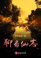 聊齋仙志在線閱讀