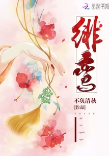 緋鸞
