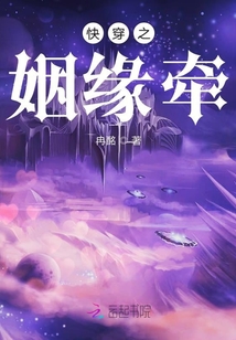 快穿之姻緣牽
