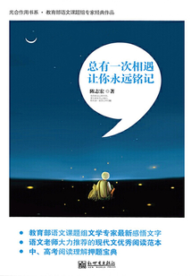 總有一次相遇讓你永遠銘記