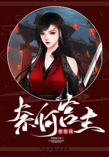 奈何宮主要娶我