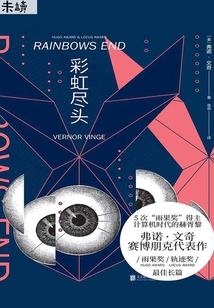 彩虹盡頭