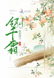 翎千霜