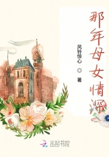 那年母女情深