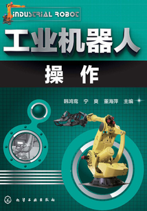 工業機器人操作