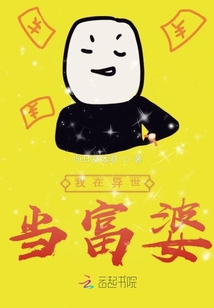 我在獸世當富婆