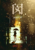 闵