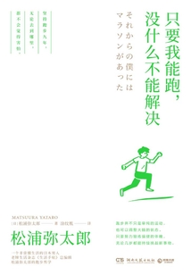只要我能跑,没什么不能解决