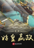 尋找始皇嬴政在線閱讀