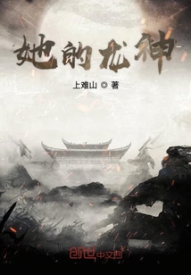 她的龍神