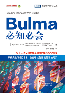 Bulma必知必會