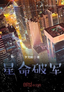 星命破軍