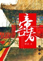 帝台春在线阅读