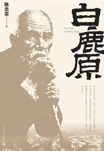 Bailuyuan