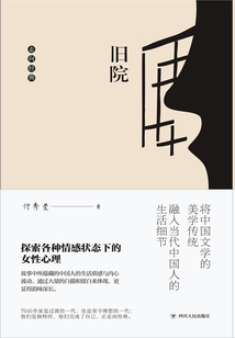 舊院