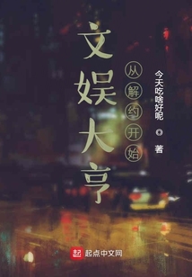 文娛大亨從解約開始