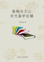 格物与文心在线阅读