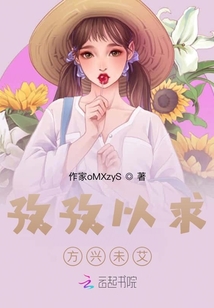 孜孜以求方興未艾