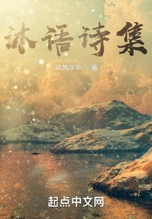 沐語(yǔ)詩(shī)集
