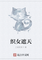 织女遮天在线阅读