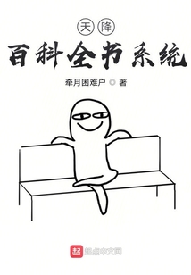 峽谷百科全書