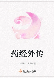 Medicine Classics Gaiden