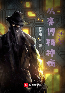 從賽博精神病開始