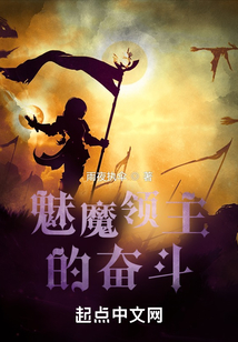 夢魔領主