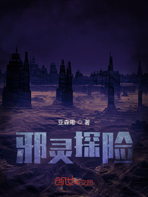 詭異探險