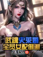 斗罗：武魂史莱姆，女配倒追