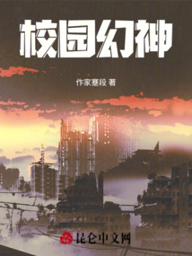 校園幻神