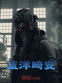 蓝洋畸变