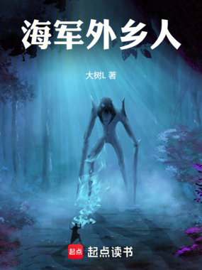 海贼:只想钓鱼的我被迫成为邪神在线阅读