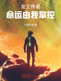 龍王傳說：命運(yùn)由我掌控