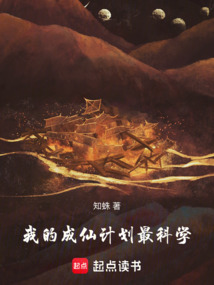 仙界傳呼,我的法寶高科技