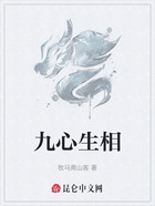 九心生相