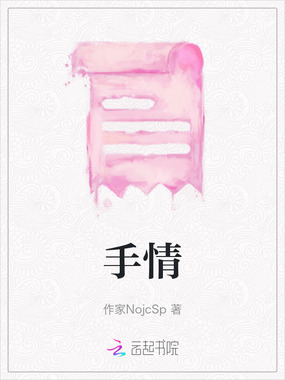 手情在线阅读