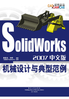 SolidWorks 2007中文版机械设计与典型范例