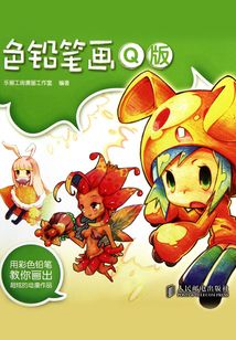色鉛筆畫Q版