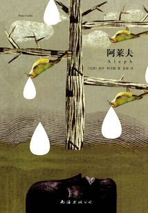 阿萊夫