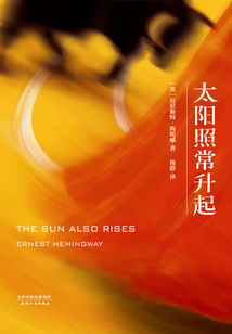 太陽照常升起