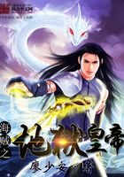 海賊之地獄皇帝在線閱讀