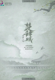 宮主請回頭