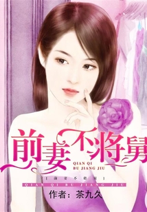 前妻不將舅