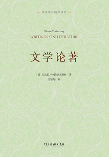 文學(xué)論著